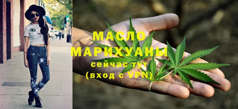 ТГК гашишное масло  Шлиссельбург 